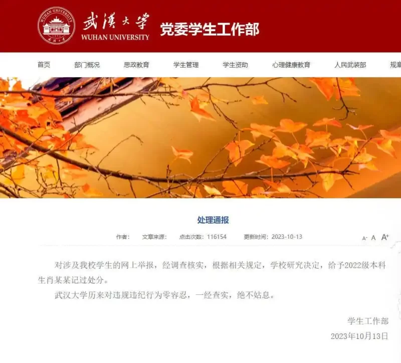 武汉大学官方就法院驳回图书馆性骚扰指控一事作出回应，校领导对此事高度重视，-同恩资源分享网