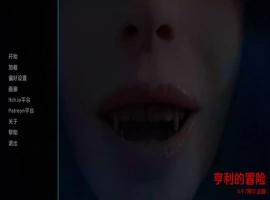 【欧美SLG/汉化/动态】亨利的冒险v0.9.7 AI版【PC+安卓/2.99G/更新】Henry’s Adventures [v0.9.7 Alpha]-同恩资源分享网