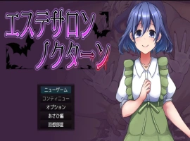 [RPG/汉化]美容沙龙夜曲V1.1.1 挂载AI汉化版+存档[新汉化][1.1G]-春天资源分享网