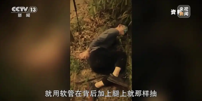 深度揭秘：18岁少年被骗至缅甸：日受烈日炙烤，夜遭殴打，被迫参与网络恋爱诈骗活动-同恩资源分享网