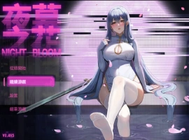 [RPG/动态/中文/更新]夜幕之花v0.495官方中文步兵版 [1G]-春天资源分享网